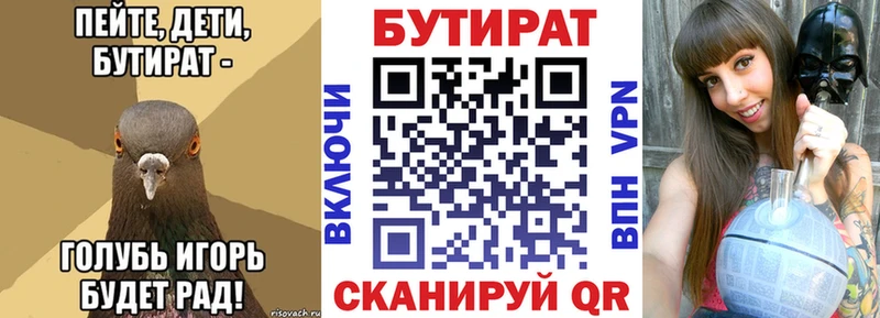 Бутират оксибутират  Усть-Катав 