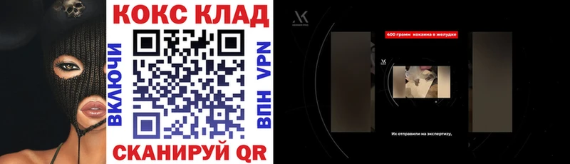 КОКАИН 97%  кракен зеркало  Усть-Катав 