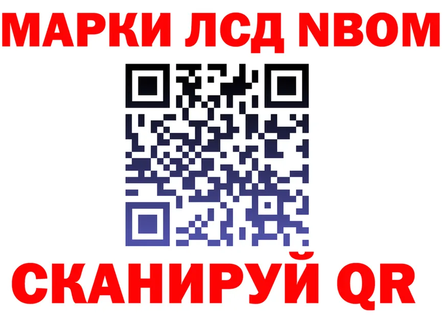 Марки 25I-NBOMe 1,8мг ТОР shop mega Усть-Катав