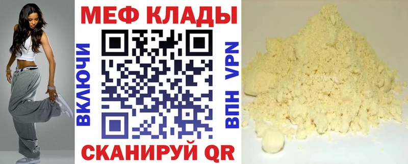 Меф мука где купить Усть-Катав