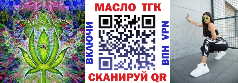 ТГК вейп с тгк  гидра как зайти  Усть-Катав 